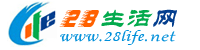 德州生活网 dz.28life.net