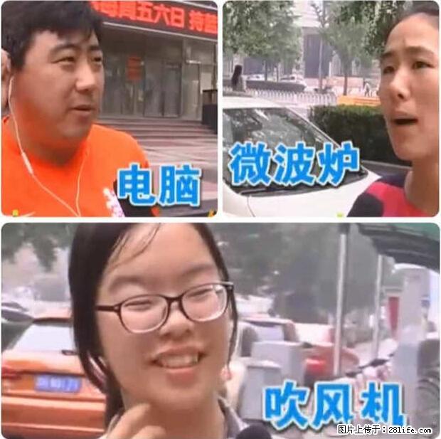 家里的辐射之王竟然是它！比微波炉还高2000倍 - 生活百科 - 德州生活社区 - 德州28生活网 dz.28life.net