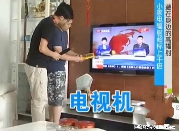 家里的辐射之王竟然是它！比微波炉还高2000倍 - 生活百科 - 德州生活社区 - 德州28生活网 dz.28life.net