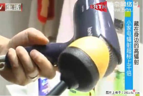 家里的辐射之王竟然是它！比微波炉还高2000倍 - 生活百科 - 德州生活社区 - 德州28生活网 dz.28life.net