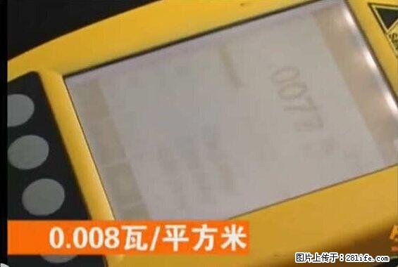 家里的辐射之王竟然是它！比微波炉还高2000倍 - 生活百科 - 德州生活社区 - 德州28生活网 dz.28life.net