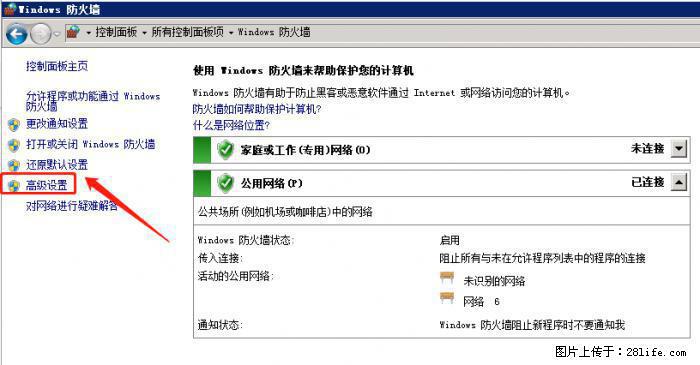 如何关闭局域网共享端口 - 生活百科 - 德州生活社区 - 德州28生活网 dz.28life.net