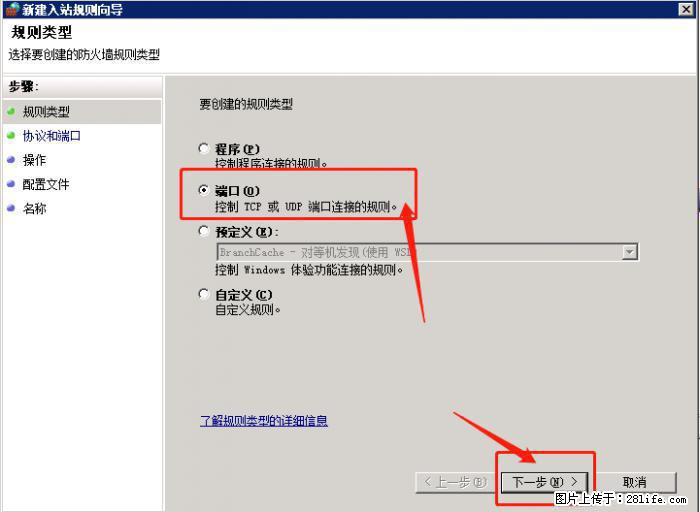如何关闭局域网共享端口 - 生活百科 - 德州生活社区 - 德州28生活网 dz.28life.net