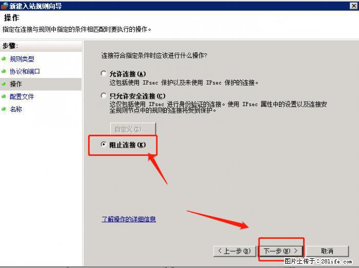 如何关闭局域网共享端口 - 生活百科 - 德州生活社区 - 德州28生活网 dz.28life.net