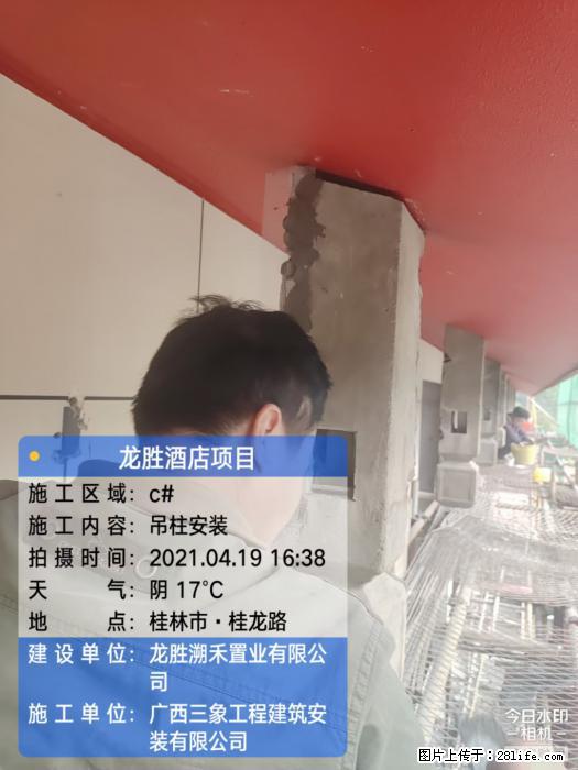 广西三象建筑安装工程有限公司：广西桂林市龙胜酒店项目 - 建材 - 居家生活 - 德州分类信息 - 德州28生活网 dz.28life.net