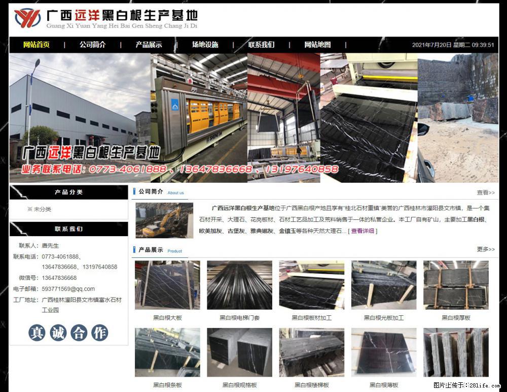 广西远洋黑白根生产基地 shicai9.julong5.com - 网站推广 - 广告专区 - 德州分类信息 - 德州28生活网 dz.28life.net