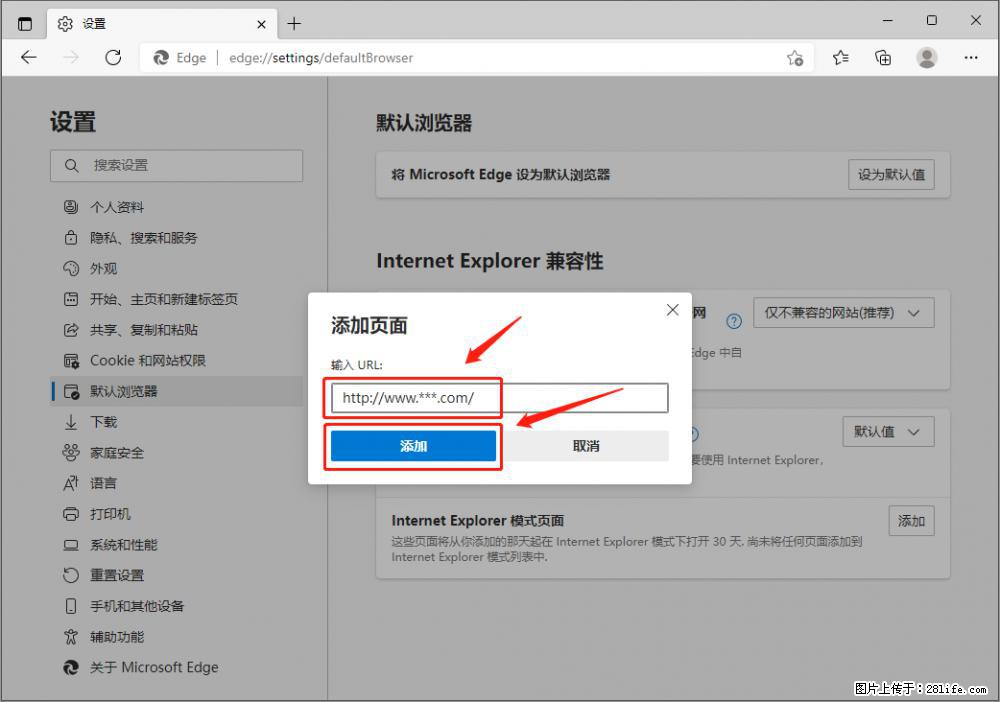 如何让win7以上的Microsoft Edge浏览器通过旧的IE访问指定网站？ - 生活百科 - 德州生活社区 - 德州28生活网 dz.28life.net