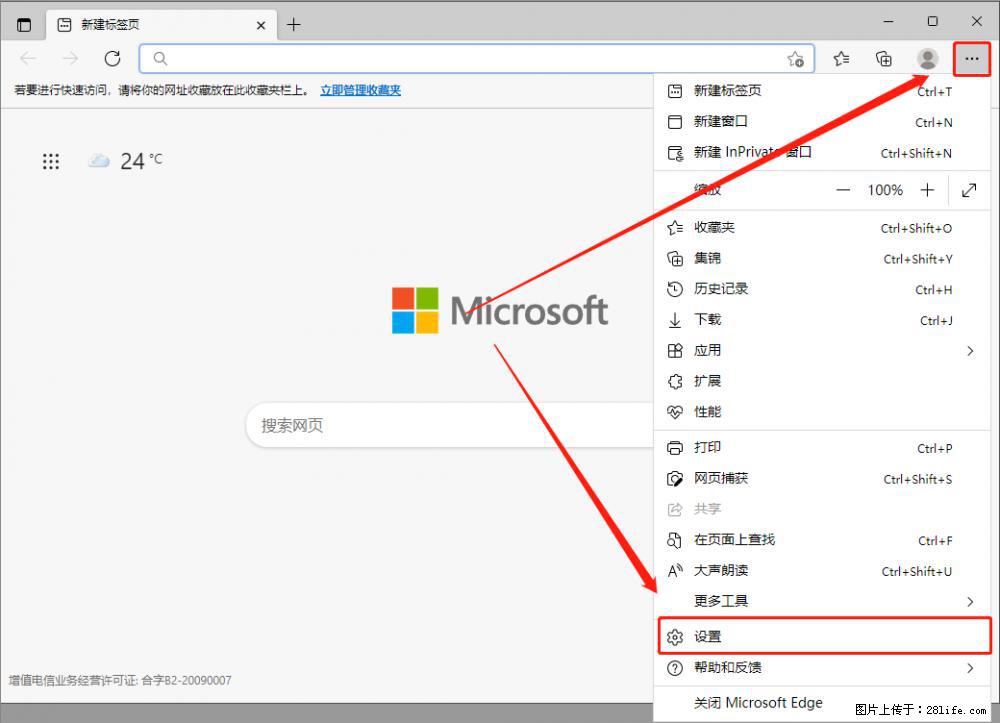 如何让win7以上的Microsoft Edge浏览器通过旧的IE访问指定网站？ - 生活百科 - 德州生活社区 - 德州28生活网 dz.28life.net