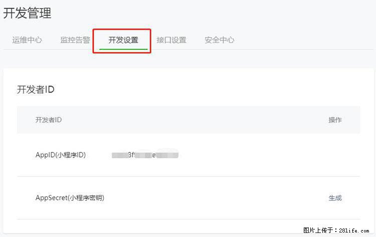如何简单的让你开发的移动端网站在微信小程序里显示？ - 生活百科 - 德州生活社区 - 德州28生活网 dz.28life.net