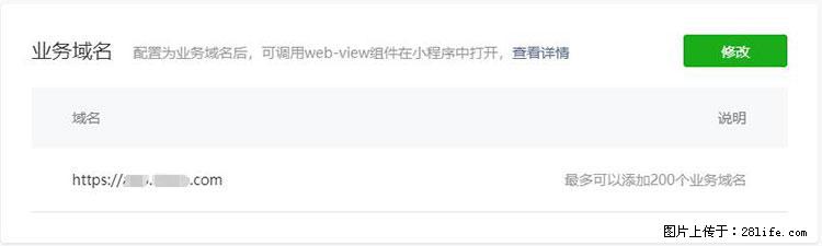 如何简单的让你开发的移动端网站在微信小程序里显示？ - 生活百科 - 德州生活社区 - 德州28生活网 dz.28life.net