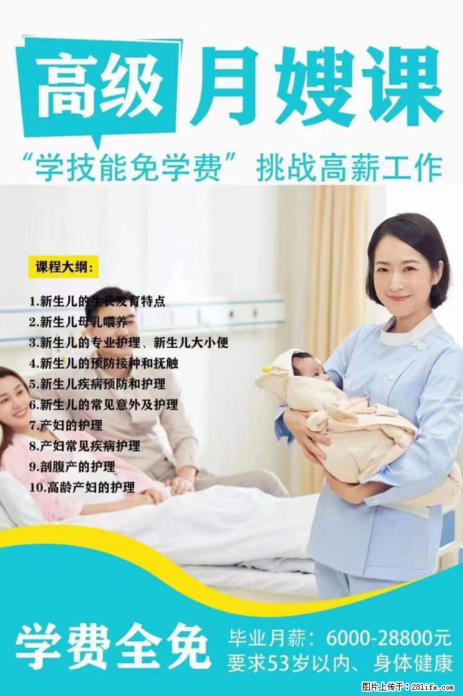 为什么要学习月嫂，育婴师？ - 新手上路 - 德州生活社区 - 德州28生活网 dz.28life.net