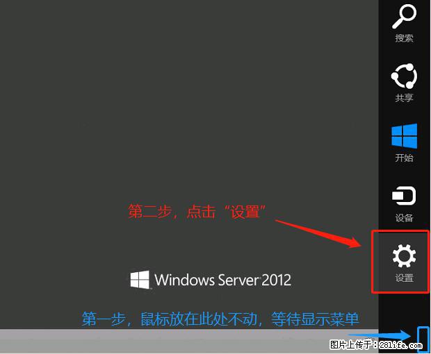 如何修改 Windows 2012 R2 远程桌面控制密码？ - 生活百科 - 德州生活社区 - 德州28生活网 dz.28life.net