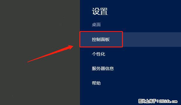 如何修改 Windows 2012 R2 远程桌面控制密码？ - 生活百科 - 德州生活社区 - 德州28生活网 dz.28life.net