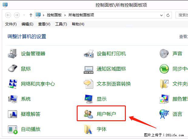如何修改 Windows 2012 R2 远程桌面控制密码？ - 生活百科 - 德州生活社区 - 德州28生活网 dz.28life.net
