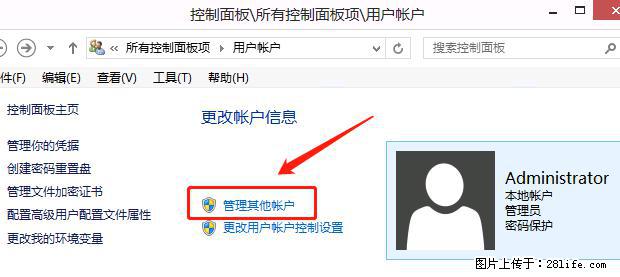 如何修改 Windows 2012 R2 远程桌面控制密码？ - 生活百科 - 德州生活社区 - 德州28生活网 dz.28life.net