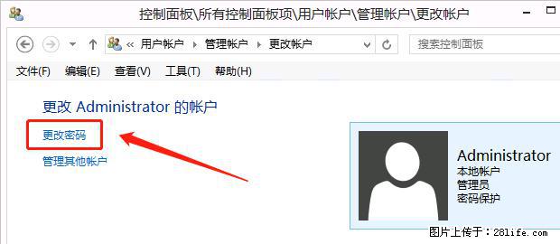 如何修改 Windows 2012 R2 远程桌面控制密码？ - 生活百科 - 德州生活社区 - 德州28生活网 dz.28life.net