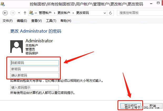 如何修改 Windows 2012 R2 远程桌面控制密码？ - 生活百科 - 德州生活社区 - 德州28生活网 dz.28life.net