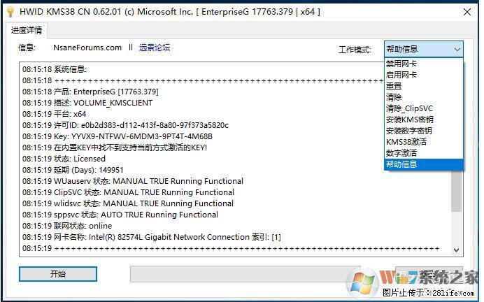 Win10企业版、专业版激活工具 - 生活百科 - 德州生活社区 - 德州28生活网 dz.28life.net