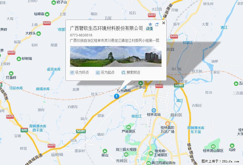 广西碧欧生态环境材料股份有限公司 bioeem.julong5.com - 网站推广 - 广告专区 - 德州分类信息 - 德州28生活网 dz.28life.net