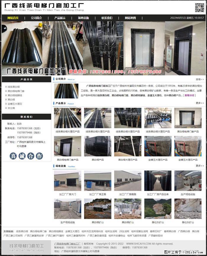广西线条电梯门套加工厂 www.shicai19.com - 灌水专区 - 德州生活社区 - 德州28生活网 dz.28life.net