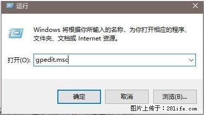 远程桌面连接，出现“身份验证错误，要求的函数不受支持“，解决方案 - 生活百科 - 德州生活社区 - 德州28生活网 dz.28life.net