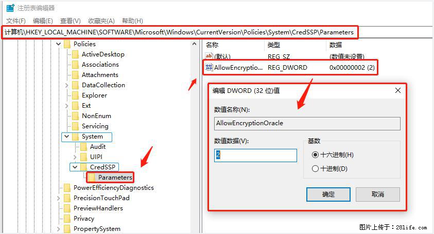 远程桌面连接，出现“身份验证错误，要求的函数不受支持“，解决方案 - 生活百科 - 德州生活社区 - 德州28生活网 dz.28life.net