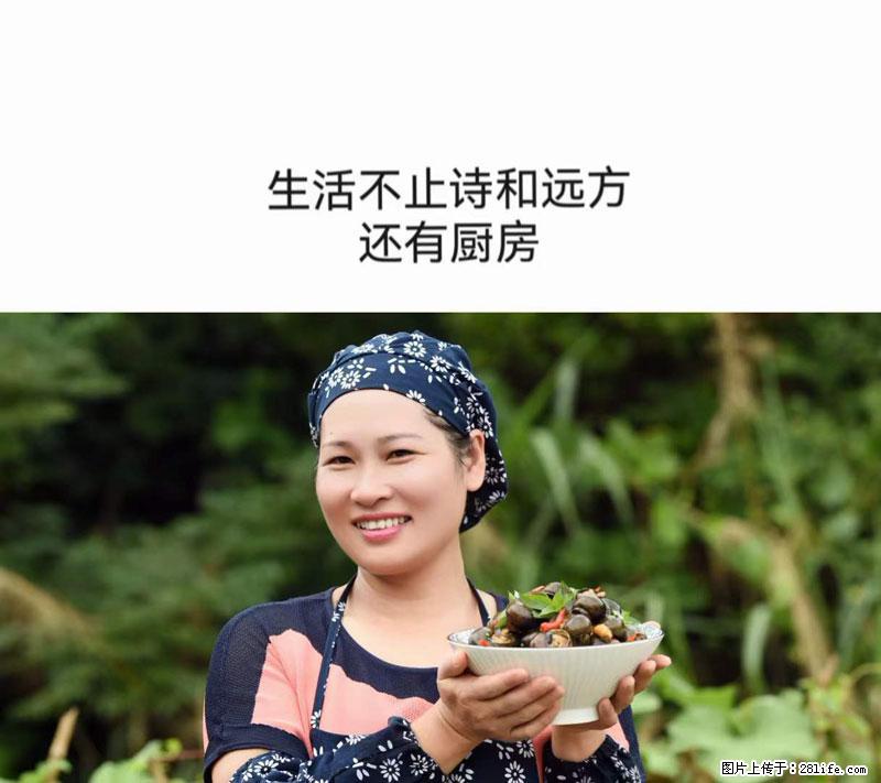（舌尖上的乡村）灌阳：让人口齿留香的田螺酿 - 2023年07月31日 桂林日报第6版刊发 - 美食天地 - 德州生活社区 - 德州28生活网 dz.28life.net