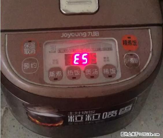 九阳电饭锅，显示屏出现E5是什么问题？ - 生活百科 - 德州生活社区 - 德州28生活网 dz.28life.net