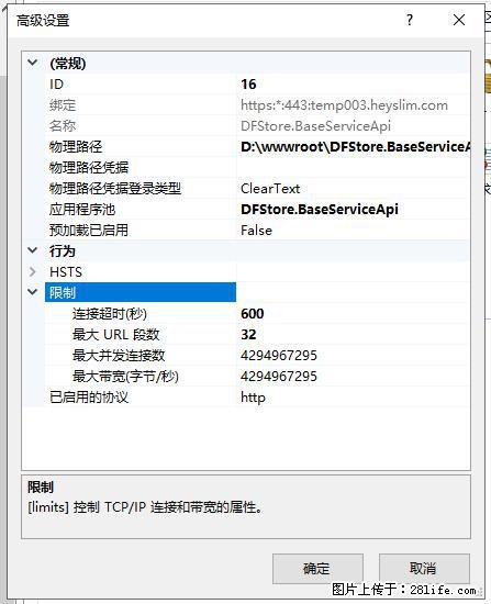 IIS7上传大文件报错：未显示页面，因为请求实体过大，HPPT状态码为413错误。 - 生活百科 - 德州生活社区 - 德州28生活网 dz.28life.net