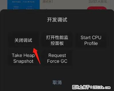 微信小程序正式版左上角出现vConsole按钮，如何去掉？ - 生活百科 - 德州生活社区 - 德州28生活网 dz.28life.net