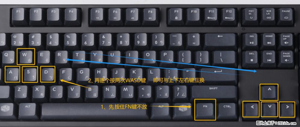 键盘，怎样把wasd键与上下左右方向键互换？ - 生活百科 - 德州生活社区 - 德州28生活网 dz.28life.net