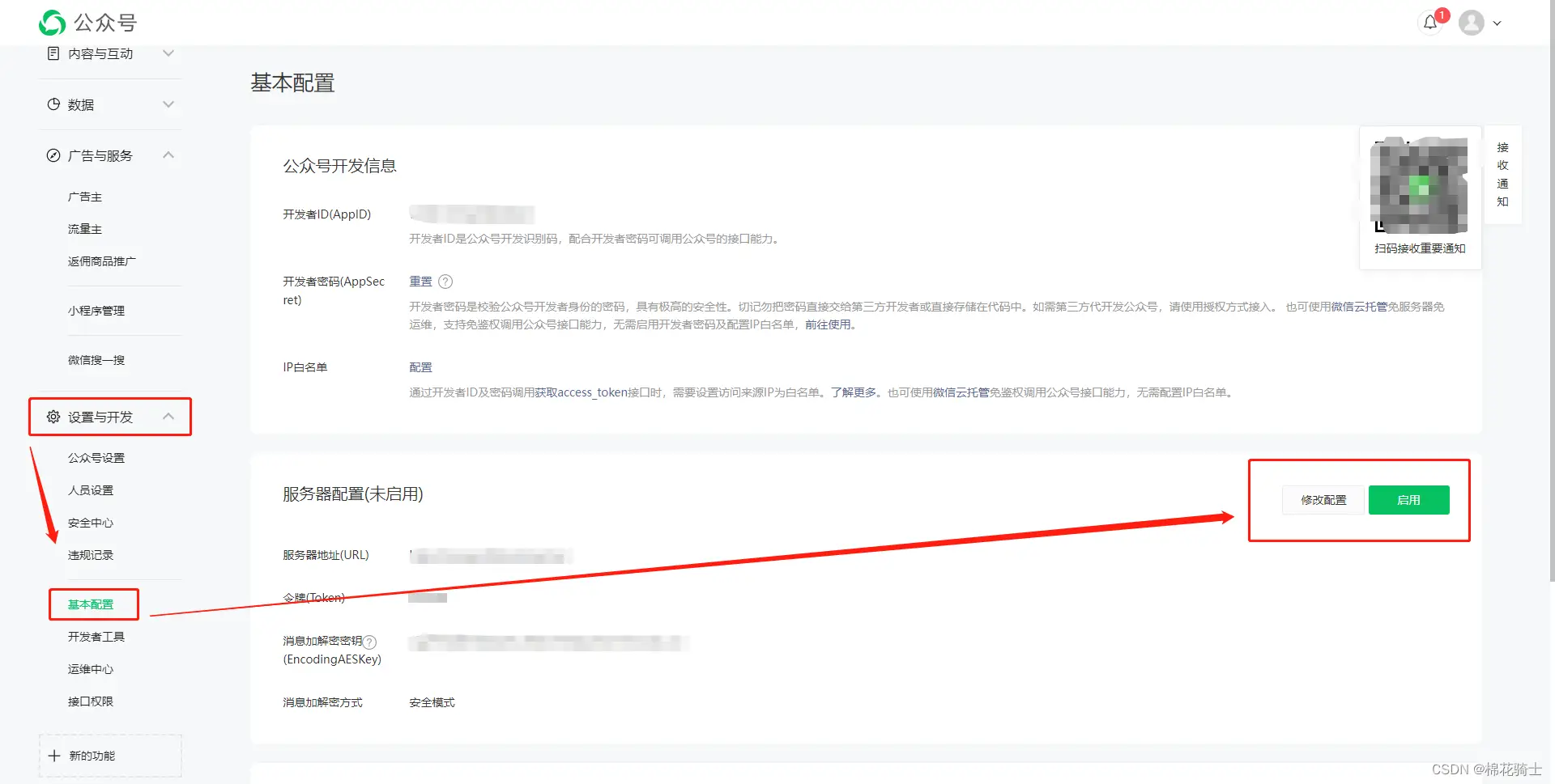 微信公众号自定义菜单如何与服务器配置同时启用 - 生活百科 - 德州生活社区 - 德州28生活网 dz.28life.net