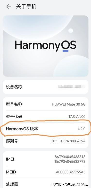 华为手机Mate30 如何开启开发者选项？ - 生活百科 - 德州生活社区 - 德州28生活网 dz.28life.net