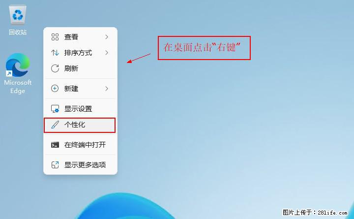 Windows server 2025 如何显示桌面图标？ - 生活百科 - 德州生活社区 - 德州28生活网 dz.28life.net