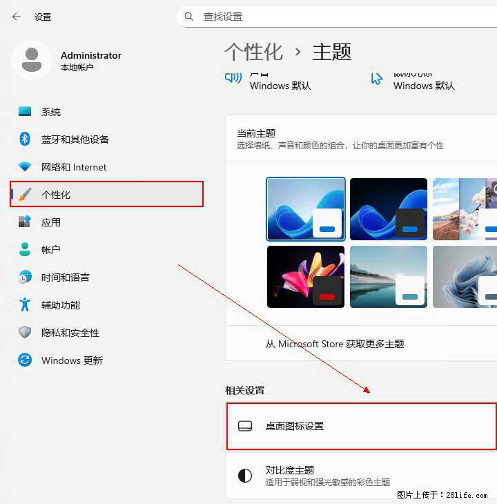 Windows server 2025 如何显示桌面图标？ - 生活百科 - 德州生活社区 - 德州28生活网 dz.28life.net