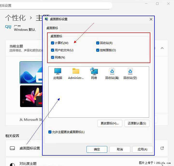 Windows server 2025 如何显示桌面图标？ - 生活百科 - 德州生活社区 - 德州28生活网 dz.28life.net