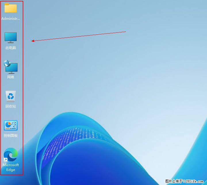 Windows server 2025 如何显示桌面图标？ - 生活百科 - 德州生活社区 - 德州28生活网 dz.28life.net