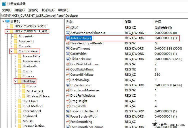 电脑windows10如何设置关机时自动结束任务快速关机 - 生活百科 - 德州生活社区 - 德州28生活网 dz.28life.net
