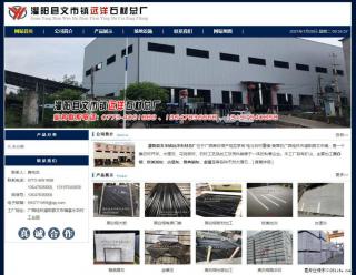 灌阳县文市镇远洋石材总厂 shicai158.julong5.com - 德州28生活网 dz.28life.net