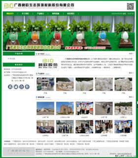 广西碧欧生态环境材料股份有限公司 bioeem.julong5.com - 德州28生活网 dz.28life.net