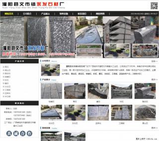墓石 - 灌阳县文市镇永发石材厂 www.shicai89.com - 德州28生活网 dz.28life.net