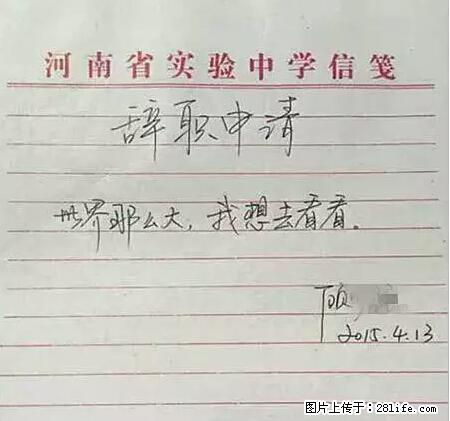 辞掉工作周游世界？现在他们在洗厕所…… - 游山玩水 - 德州生活社区 - 德州28生活网 dz.28life.net
