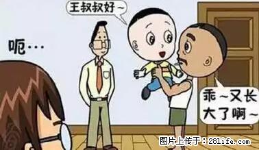 笑癫了！一女的怀孕三年未生，他终于忍不住了... - 娱乐八卦 - 德州生活社区 - 德州28生活网 dz.28life.net