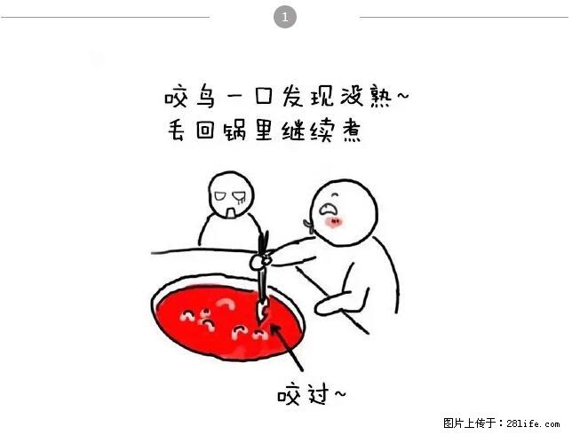 千万不要和这9种哈卵一起吃火锅！ - 美食天地 - 德州生活社区 - 德州28生活网 dz.28life.net