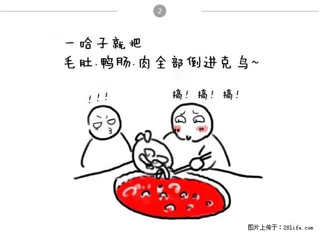 千万不要和这9种哈卵一起吃火锅！ - 美食天地 - 德州生活社区 - 德州28生活网 dz.28life.net