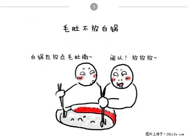 千万不要和这9种哈卵一起吃火锅！ - 美食天地 - 德州生活社区 - 德州28生活网 dz.28life.net