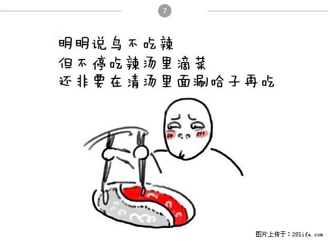千万不要和这9种哈卵一起吃火锅！ - 美食天地 - 德州生活社区 - 德州28生活网 dz.28life.net