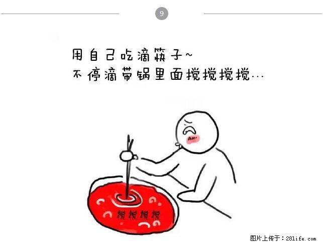 千万不要和这9种哈卵一起吃火锅！ - 美食天地 - 德州生活社区 - 德州28生活网 dz.28life.net