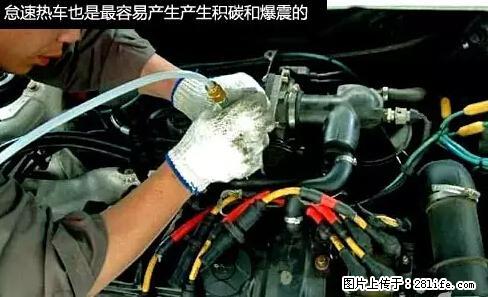 你知道怎么热车和取暖吗？ - 车友部落 - 德州生活社区 - 德州28生活网 dz.28life.net