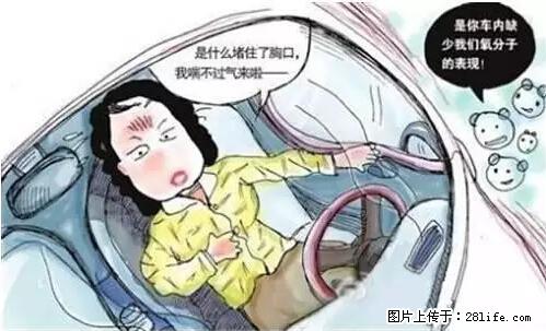 你知道怎么热车和取暖吗？ - 车友部落 - 德州生活社区 - 德州28生活网 dz.28life.net